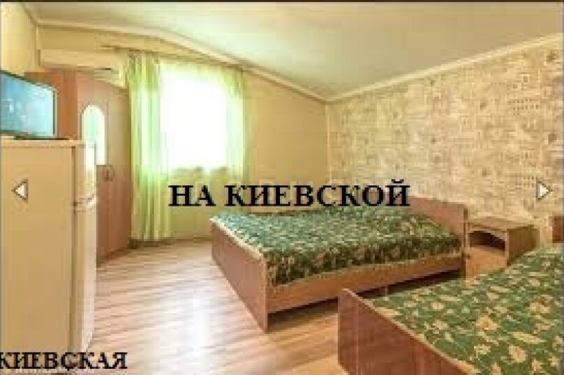 Гостиница Гостевой Дом «На Киевской» Геленджик